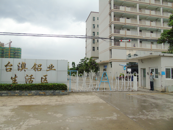 台澳铝业