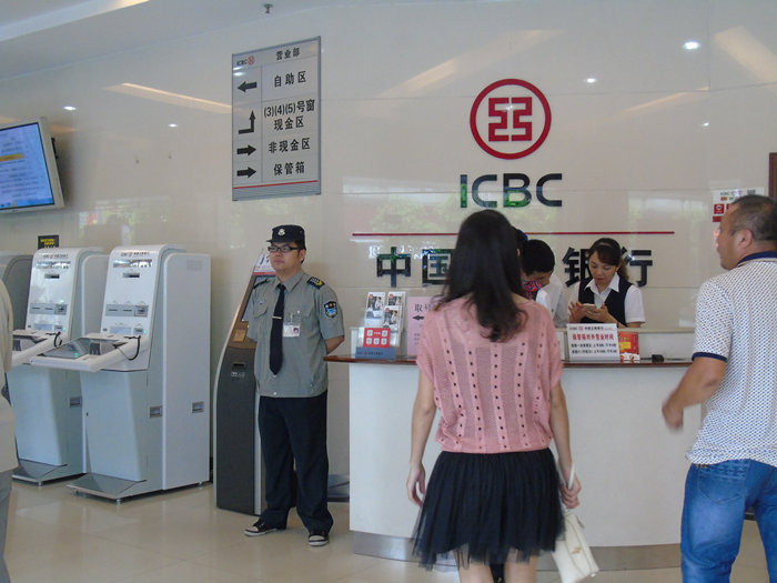 中国工商银行