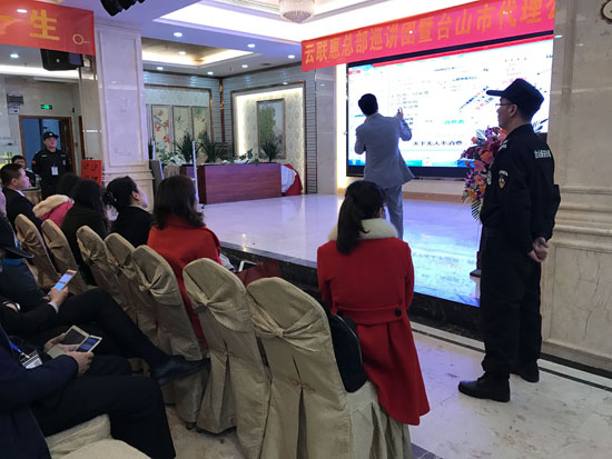 台山市云联世茂网络科技有限公司开业庆典