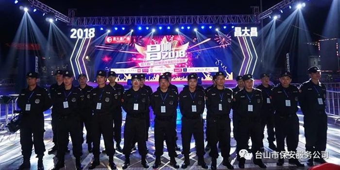 台山昌大昌广场“跨年倒数晚会”