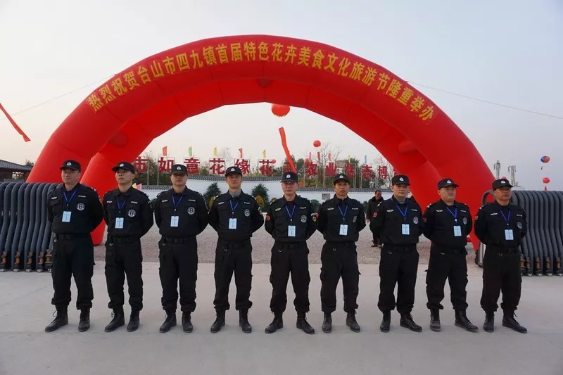 我司圆满完成四九镇首届“特色花卉美食文化旅游节”暨如意花缘农业生态观光园安保任务