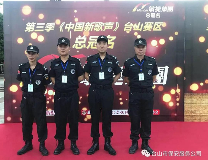 第三季《中国新歌声》海选台山赛区
