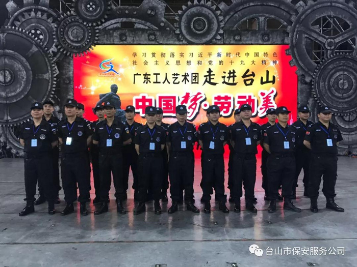 广东工人艺术团”走进台山大型文艺晚会