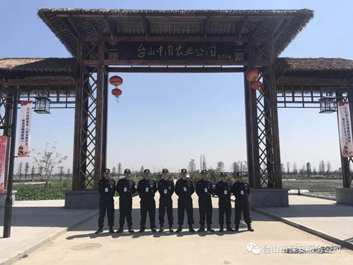 “台山中国农业公园” 开园庆典活动