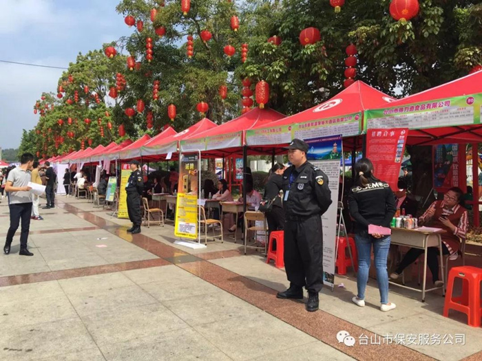 台山市2018年‘春风行动’大型劳动力招聘会